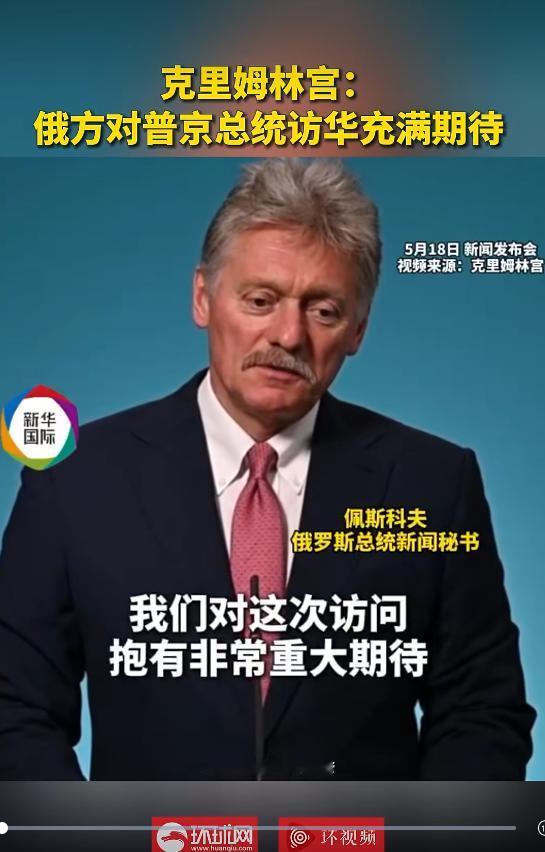 真的了不起，原来普京已经是第25次访华了！之前，我只知道普京经常来中国访问，尤其