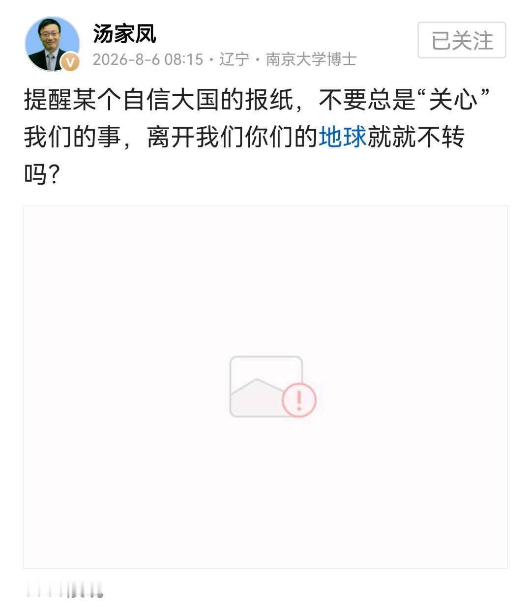 笑点解析：图没了 