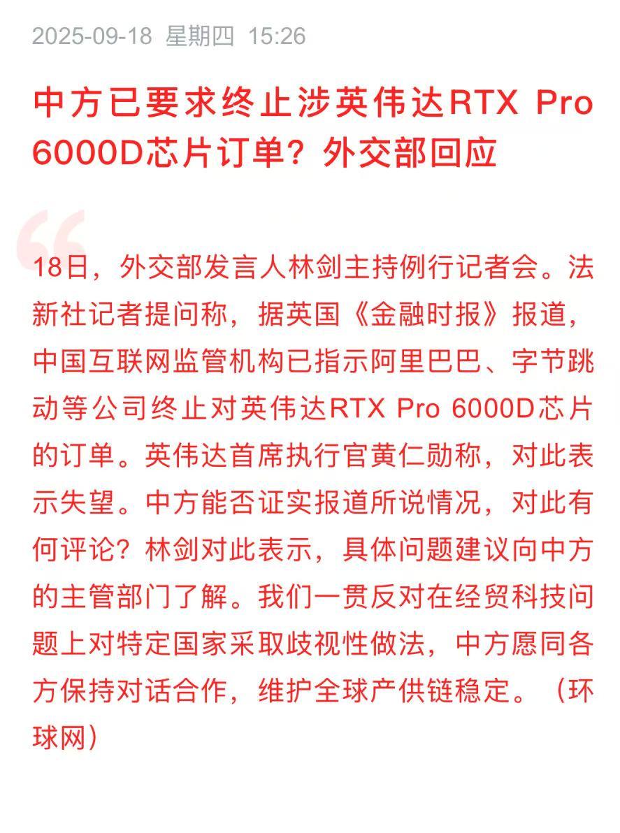 英伟达两大消息，50亿美元入股英特尔，引发美股AI科技大涨，纳指再创历史新高
 