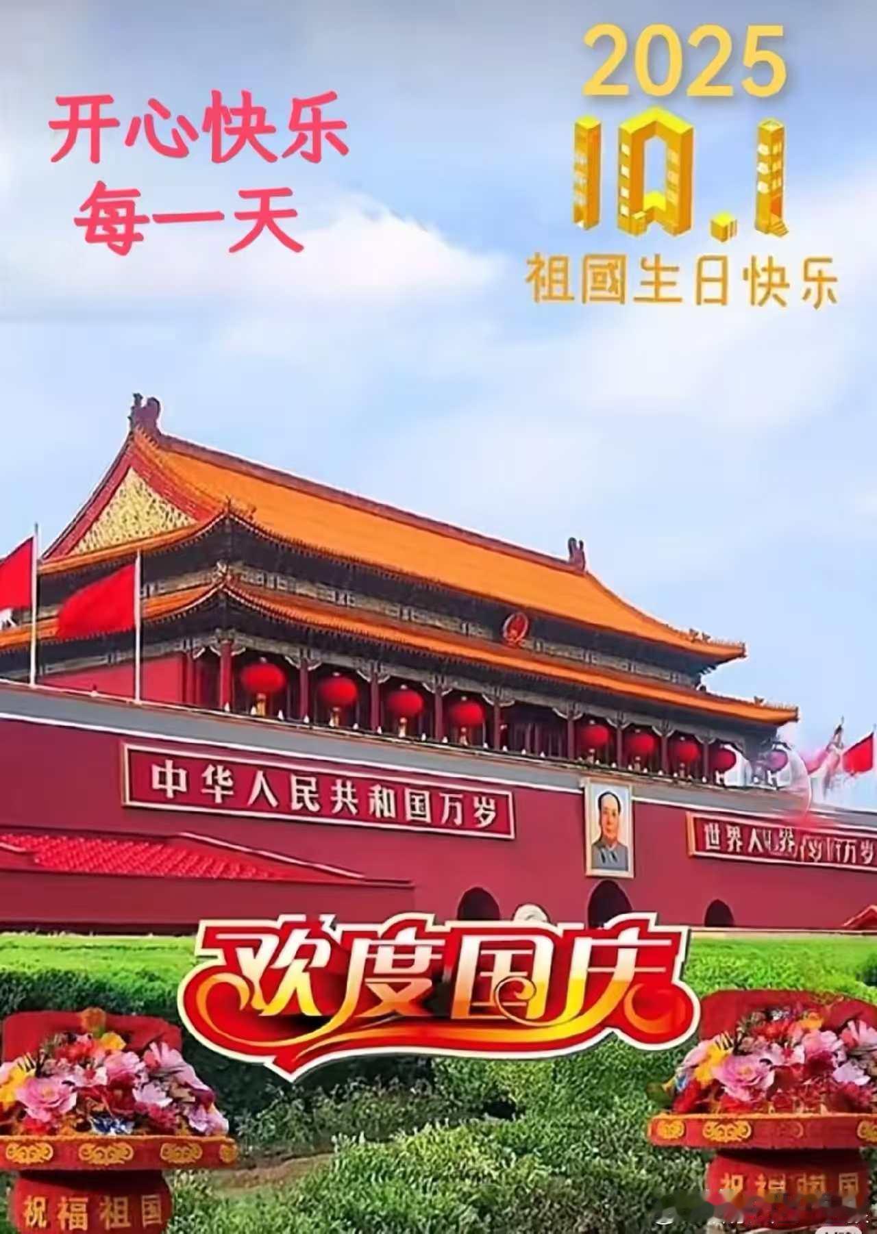 🇨🇳 有一种颜色，叫中国红🇨🇳 有一面旗帜，叫五星红旗🇨🇳 有一句表