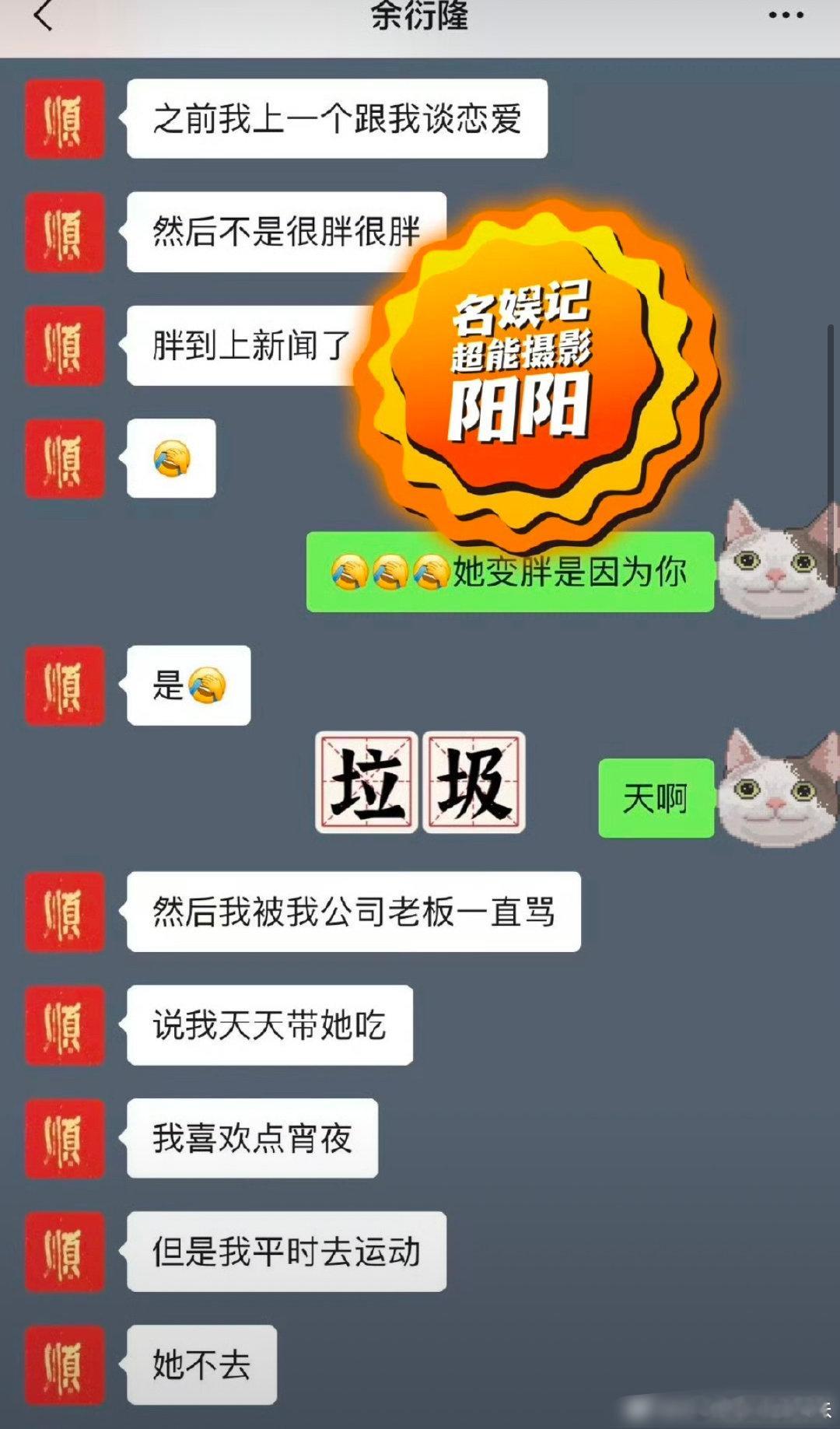 当初外间有人猜测她是不是怀孕了，霍汶希还辟谣了，余衍隆曝那段时间经常陪着他吃宵夜