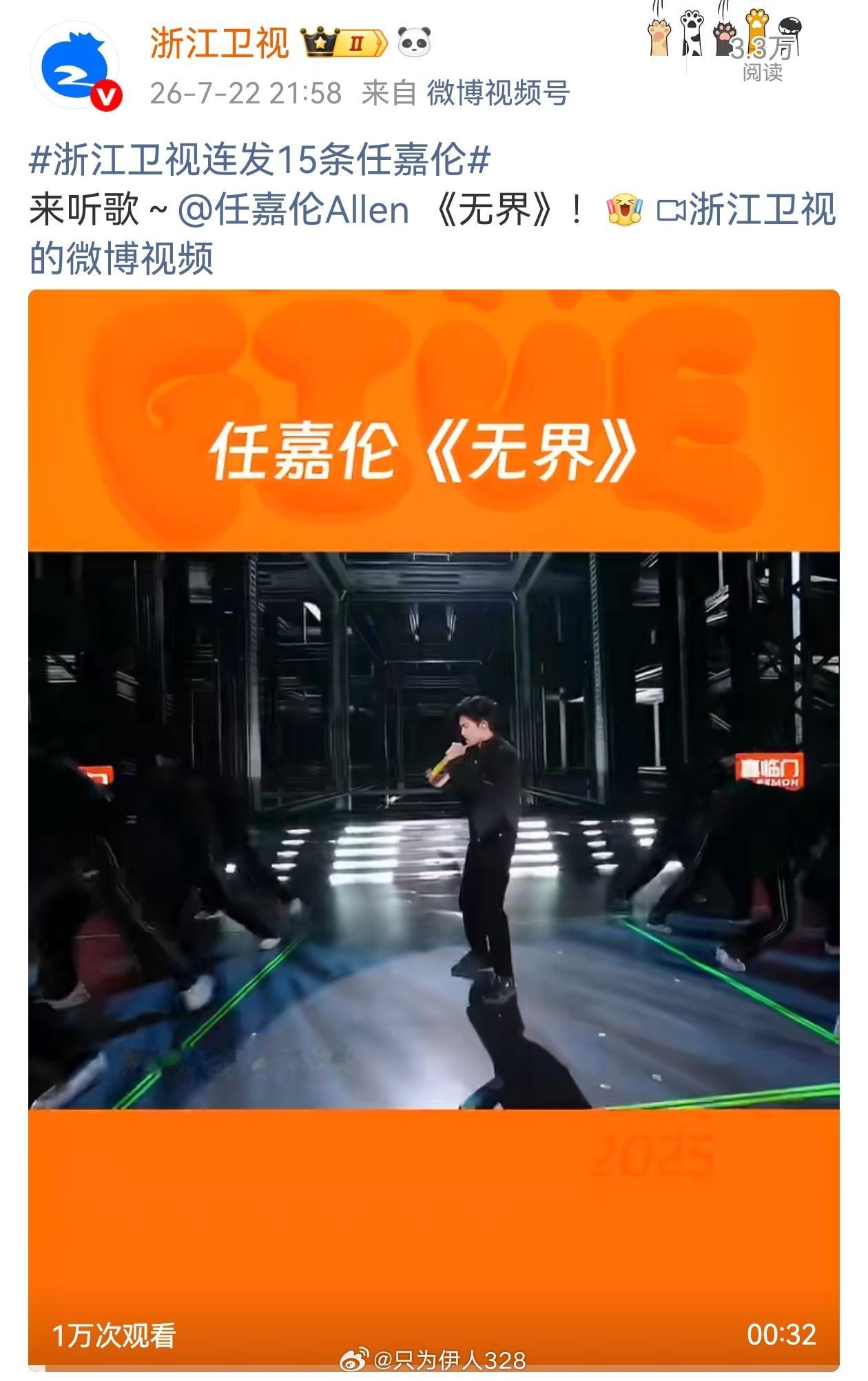浙江卫视连发15条任嘉伦 浙江卫视太爱任嘉伦了。也是，谁能不爱周生辰啊。继上午连