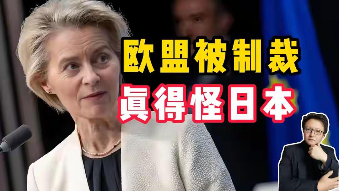 中欧制裁战火升级这事儿，冯德莱恩估计头都大了。原本中欧之间你来我往的制裁就闹得挺