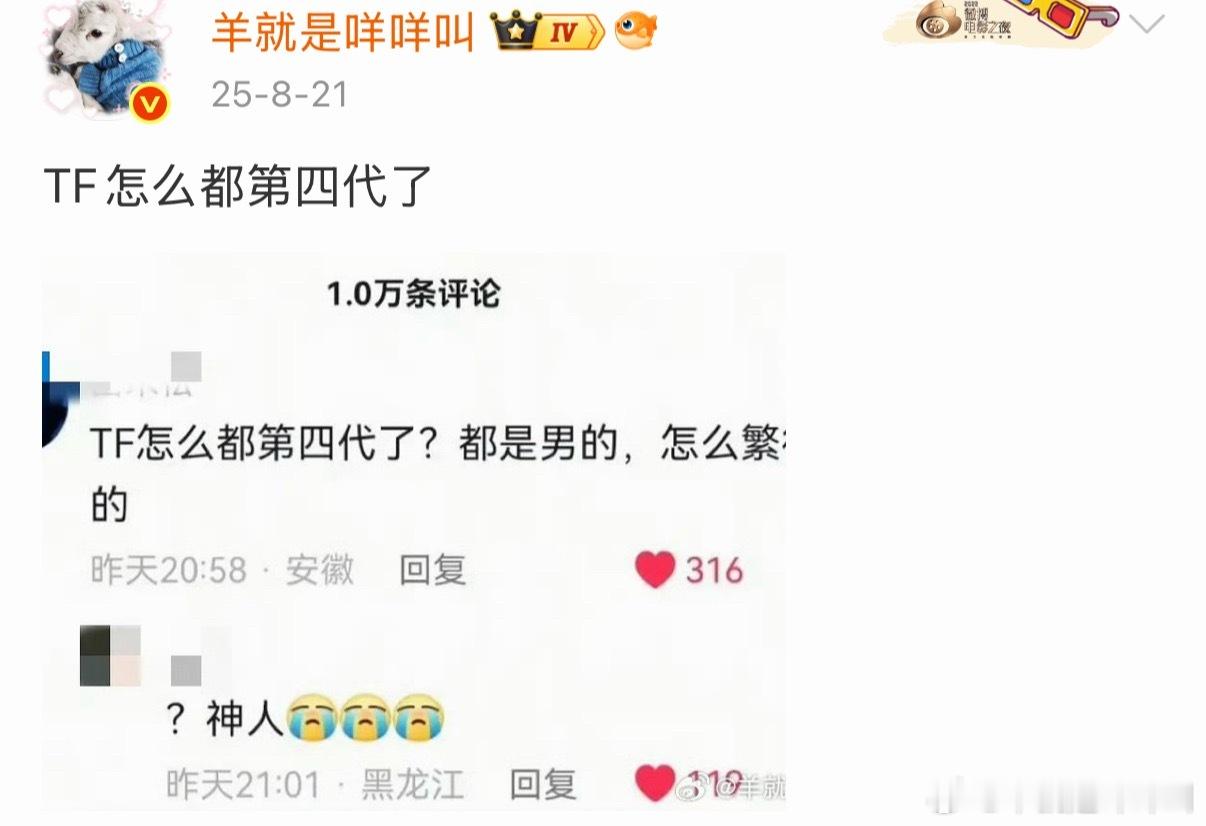 那年今日转眼全认识了 