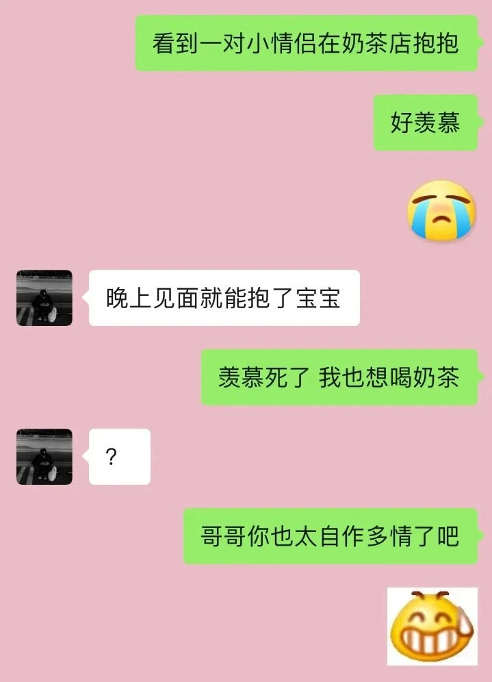 偷偷背梗 做有梗女人，宝宝，咱们玩点花的