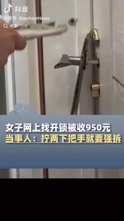 辽宁沈阳，一女子晚上叫开锁师傅，事先约定150元价格，没想到师傅来了转了两下锁就