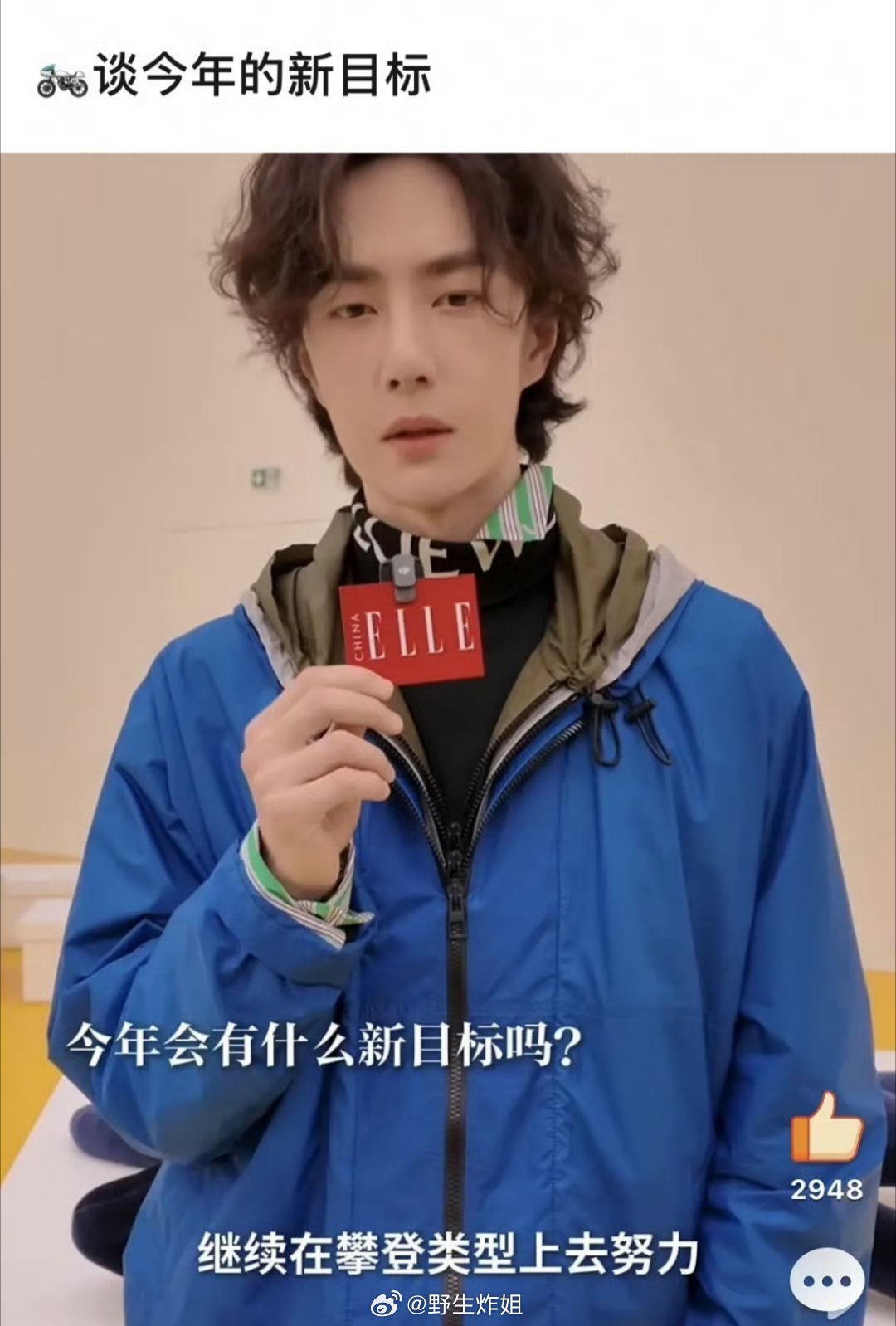 王一博说今年的新目标是继续在攀岩上努力，可是他都快两年没进组了吧。。 