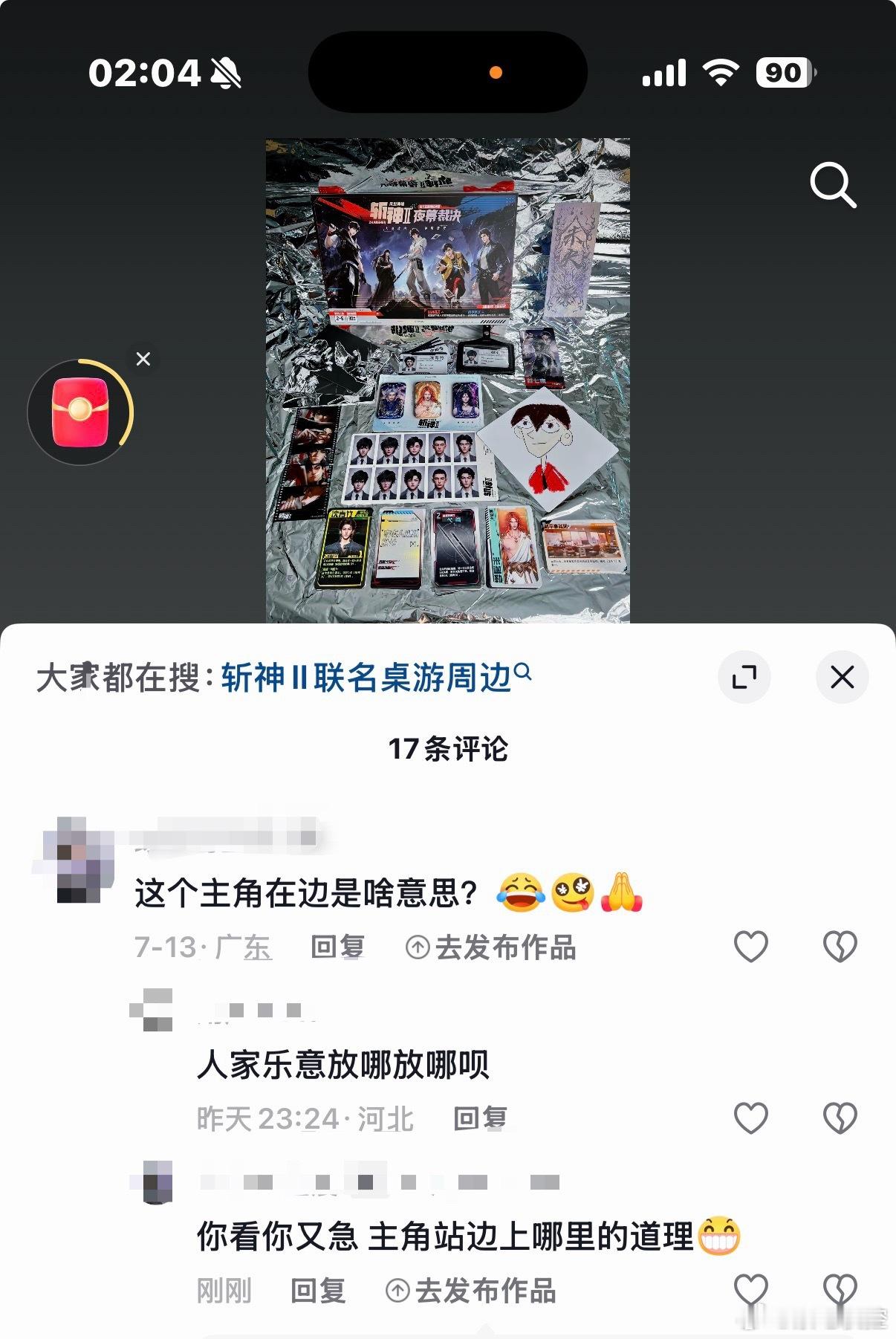 懒得点进去就知道是配件码
