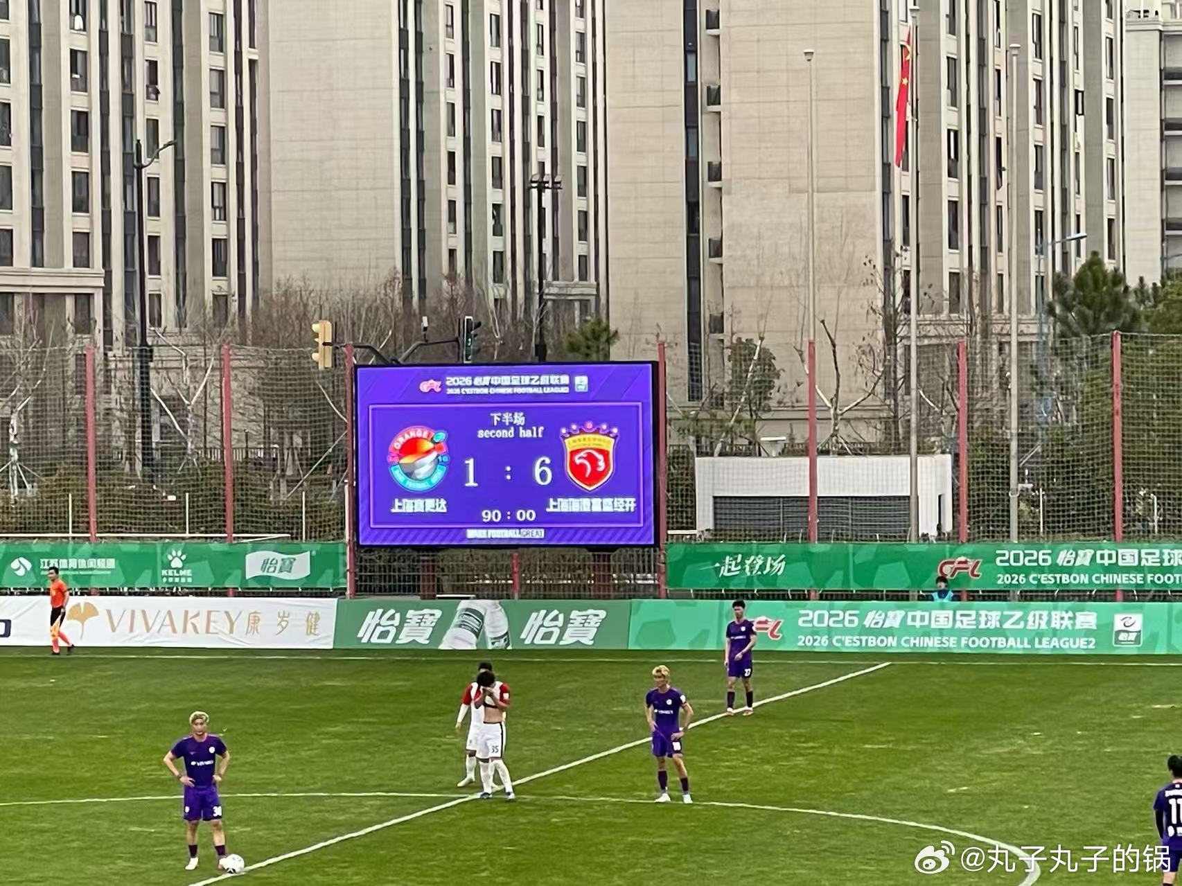 中乙联赛上海德比，6比1，看看第二回合。赛更达明显没啥配合，下半场少个人就更没得