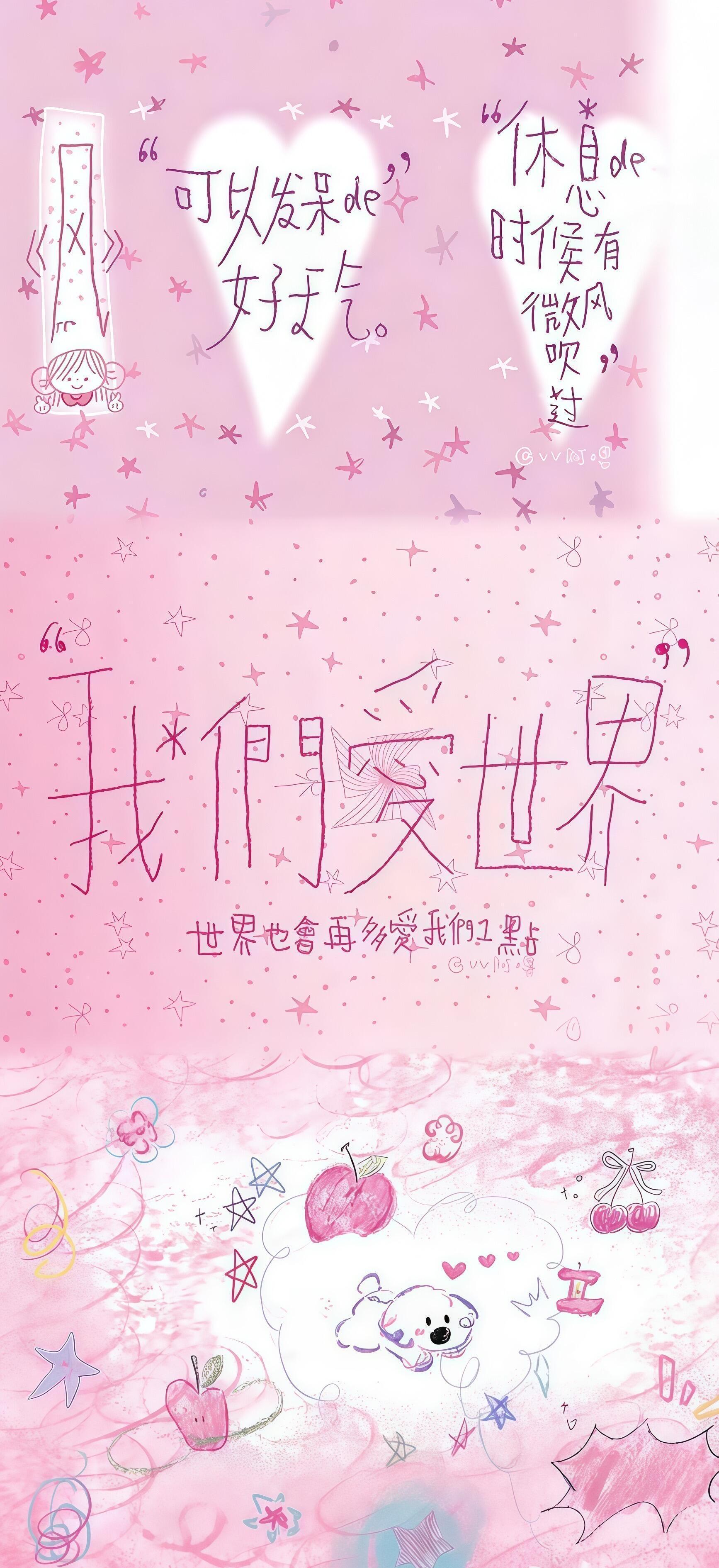 防焦虑高能量显化壁纸 