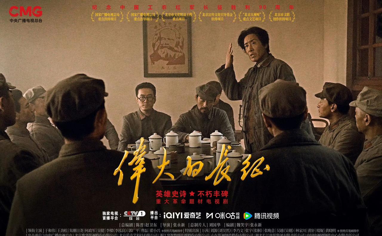 不得不说张永新这部《伟大的长征》拍的是真好，不仅让观众感受到红军长征的艰难困苦，