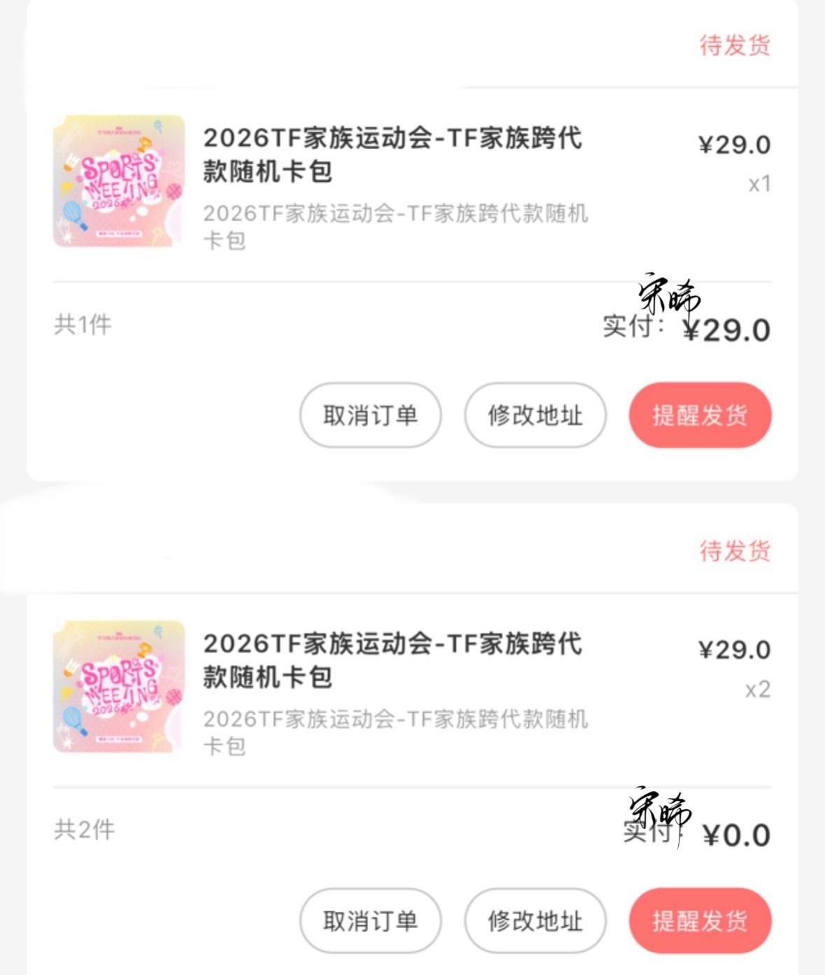 先买7包 