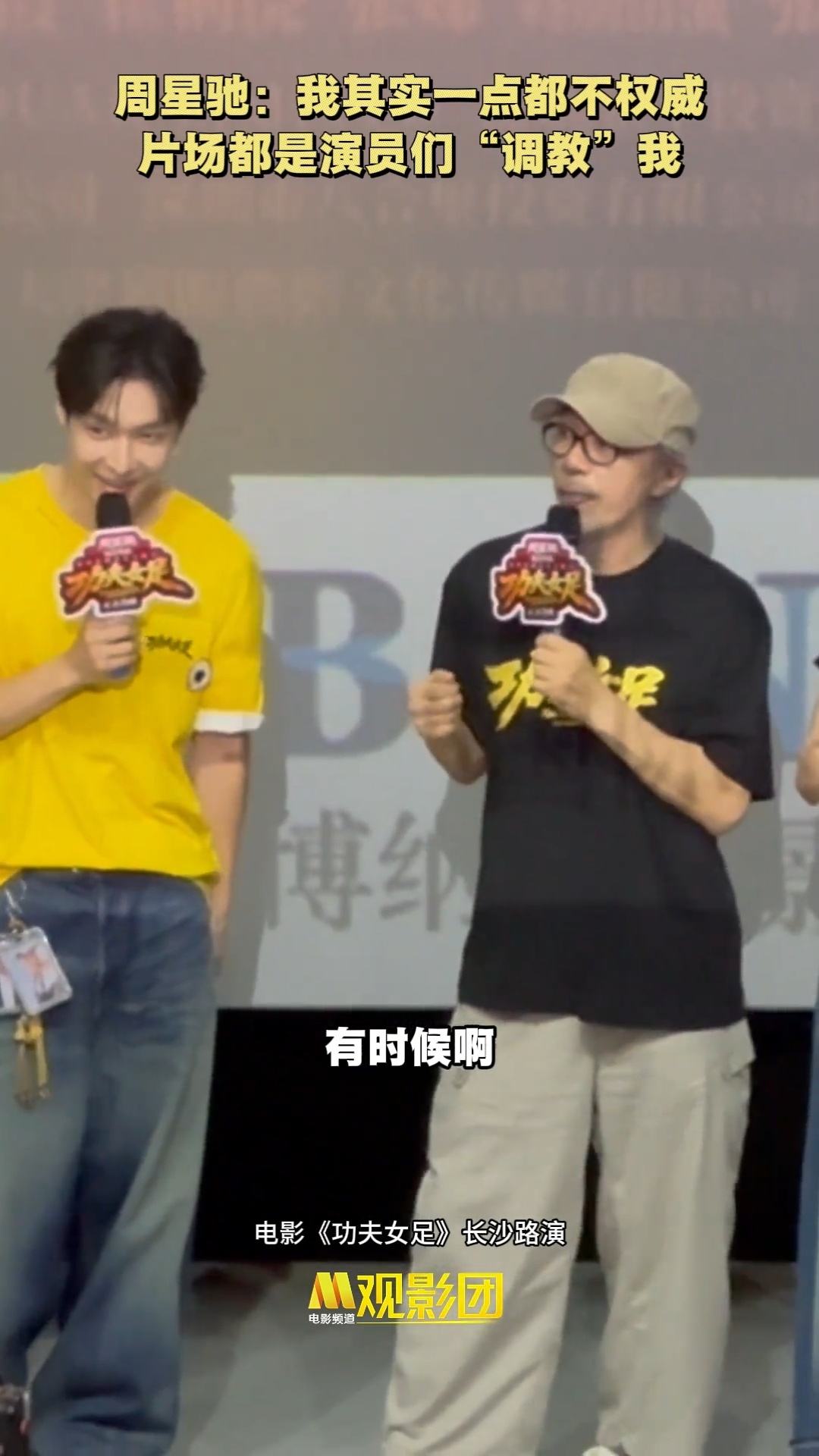 周星驰我其实一点也不权威被奉为经典的缔造者，却总觉得自己做得不够，极致自律又自省