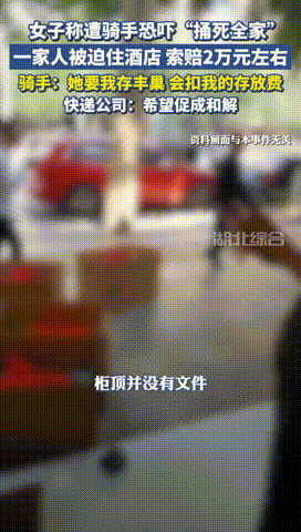 “人狂必有灾！”浙江杭州，女子有份重要的文件快递，因为家里没人，女子就要求骑手放