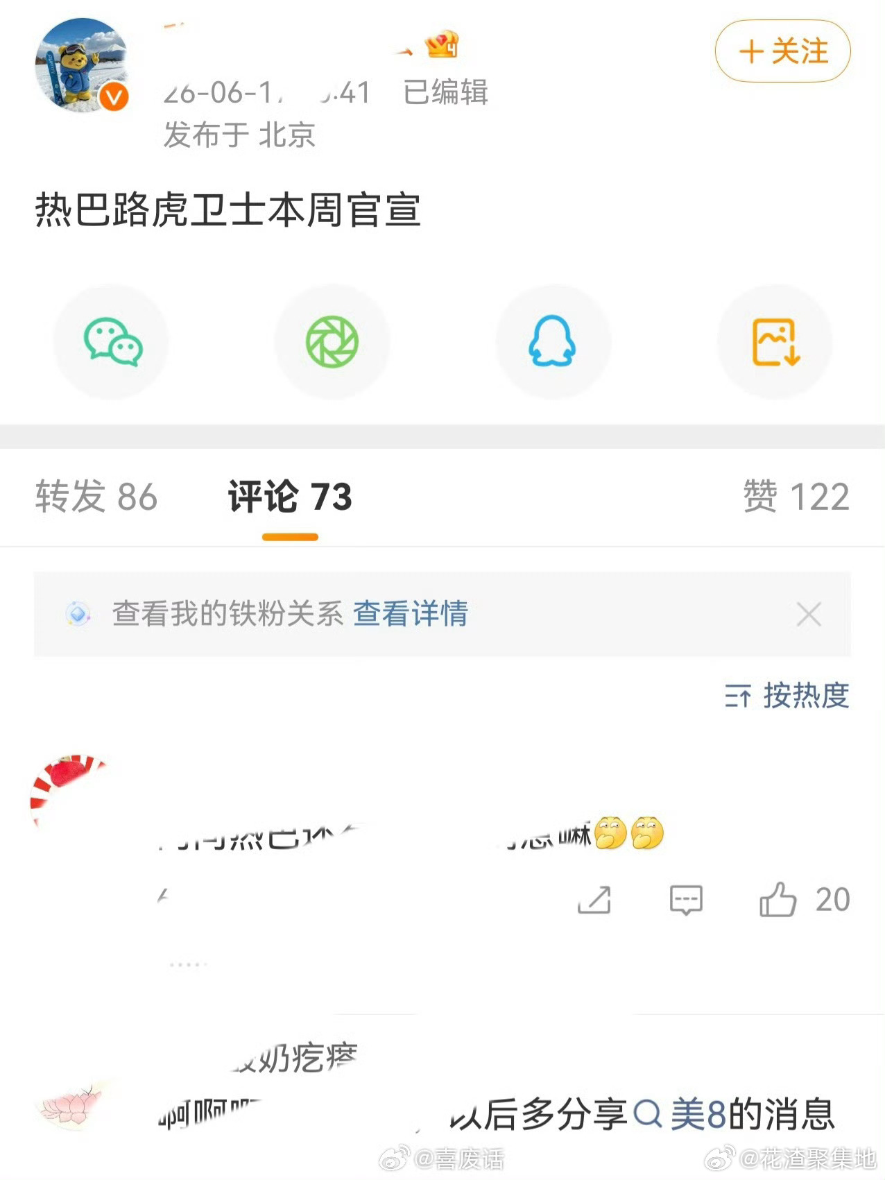 迪丽热巴 路虎卫士迪丽热巴车代🍉，什么水平？ 