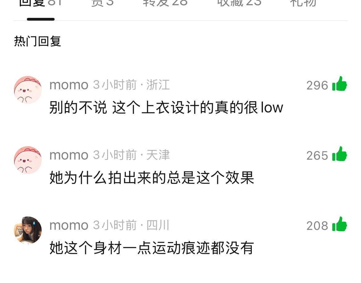 那就来看看大家评价如何吧