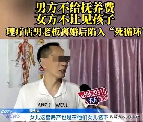 重庆，按摩店老板经房东介绍，认识了比她小14岁的女子，女子有轻微智力残疾，但她家
