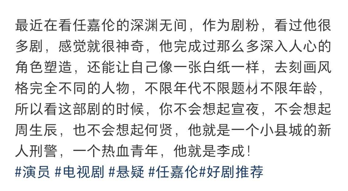 深渊无间确实值得很多人讨论…各种剧情人物分析，都在猜哪个是凶手，好剧就该引发观众