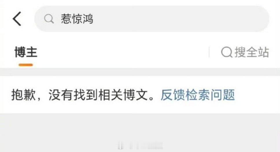 王星越粉丝举报于正的新剧还真有粉丝举报自家老板的啊😦这就是光脚的不怕穿鞋的吧。