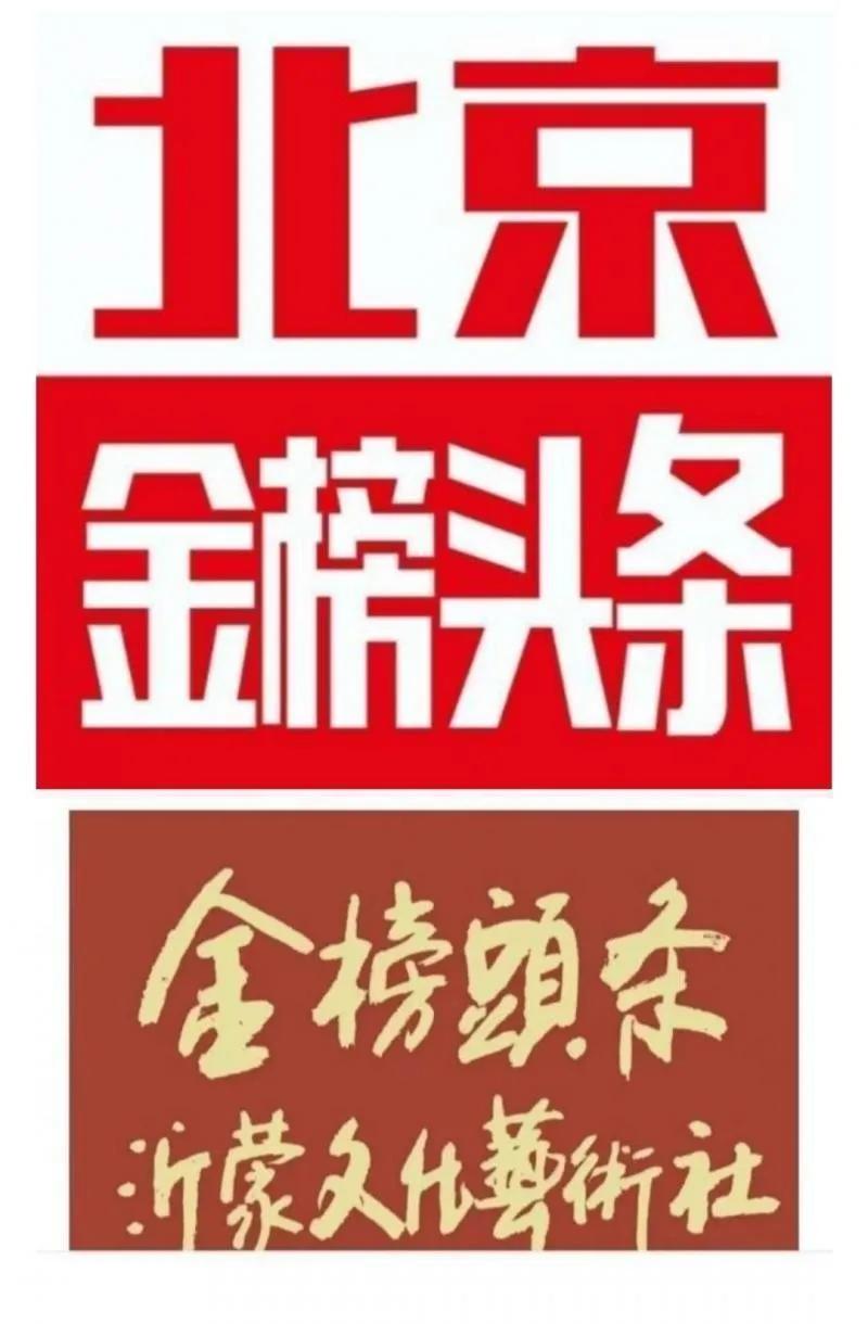 渔家傲.旧貌焕新颜
文/曹传新
美丽乡村投千万，顿时旧貌移家苑。
建设沂蒙新貌院