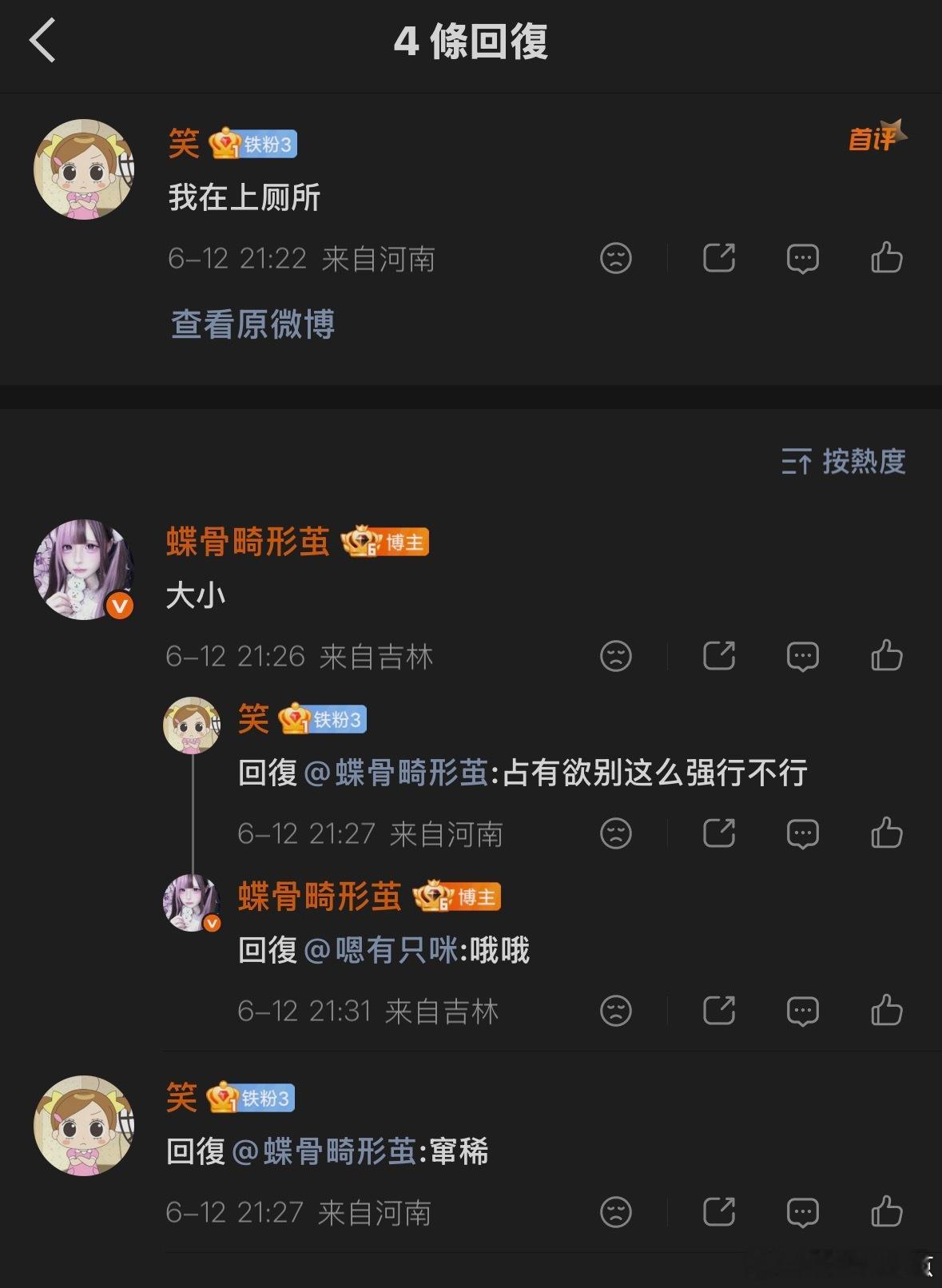 啥意思 
