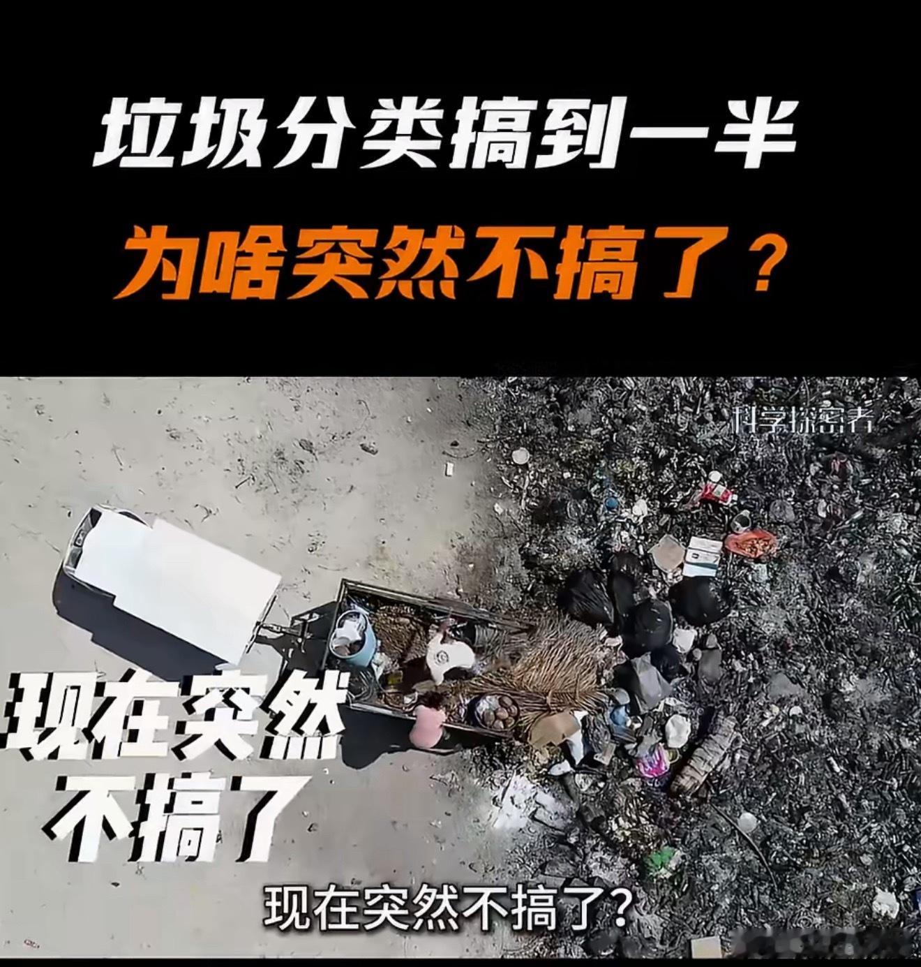 怎么现在不垃圾分类了这才是实用科技，就是给大家减负。虽然其实听起来有点大炮打蚊子