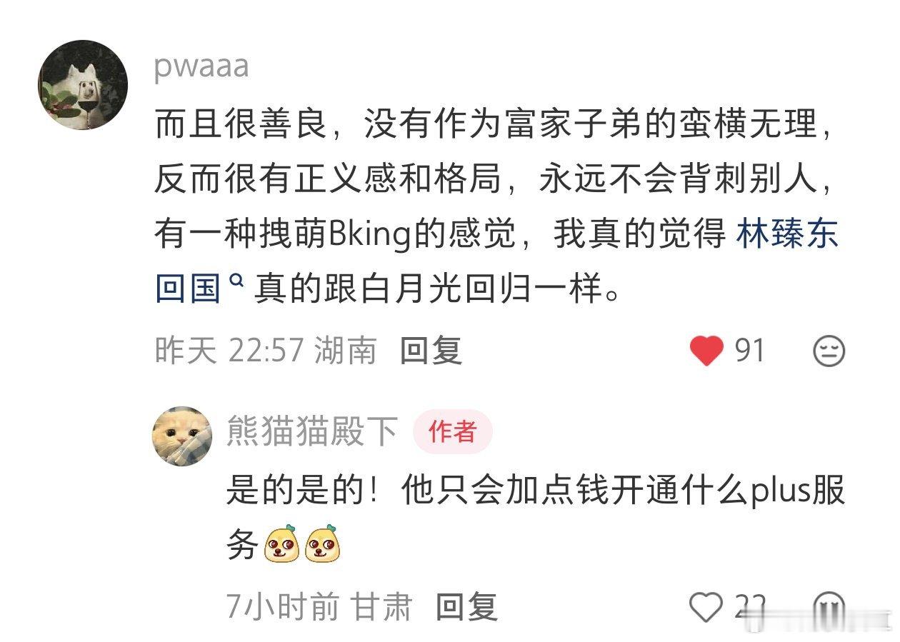 飞驰人生3林臻东到底多有钱  林臻东的富从来都不是炫出来的，是刻在行动里的，随便