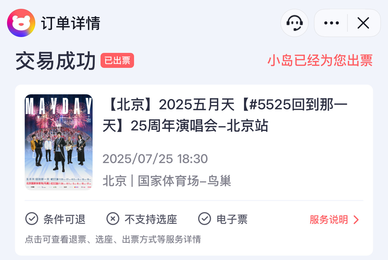 言承旭说F4合体像做梦一样对歌迷来说更像是做梦，相信音乐还是有点东西的，五月天也