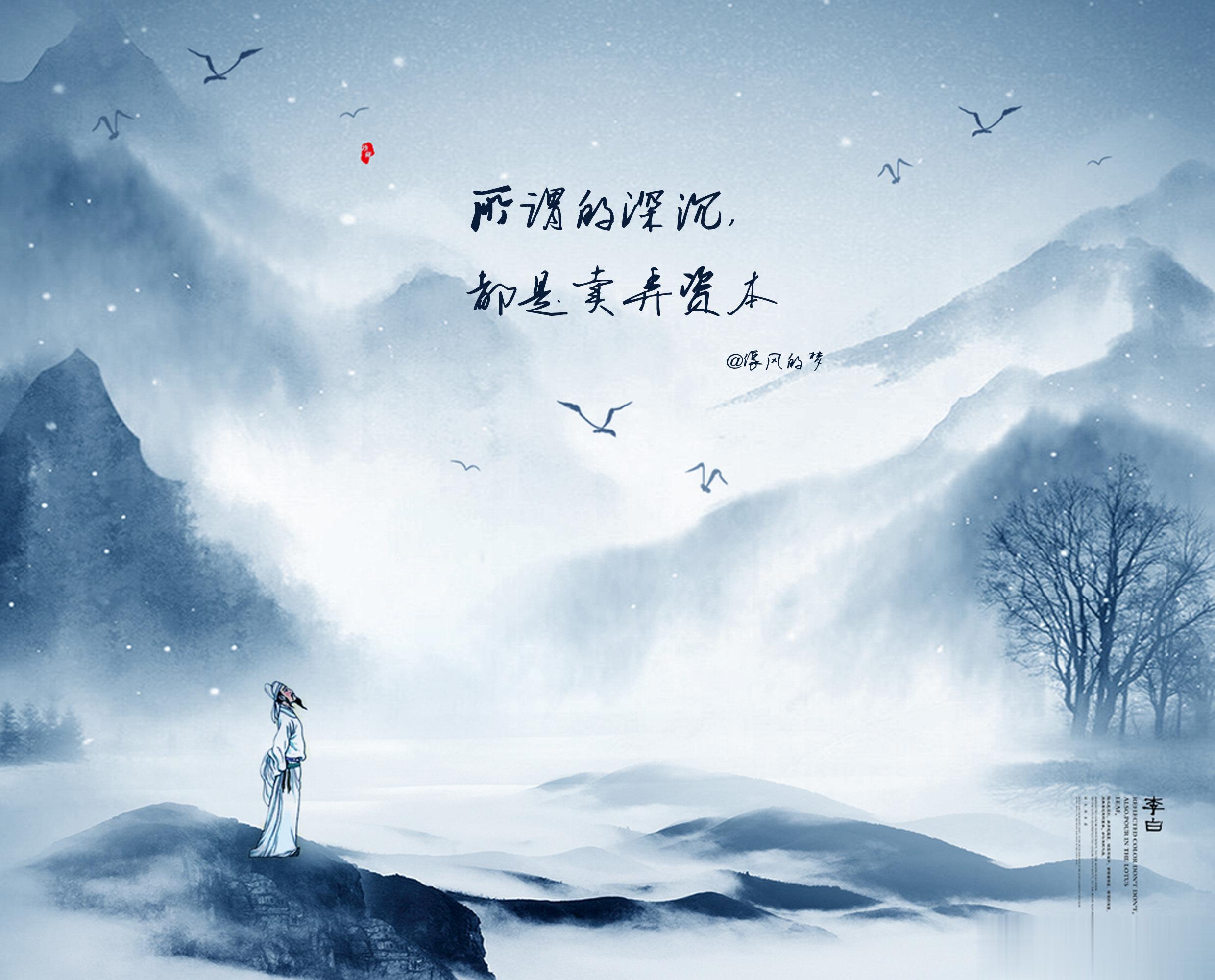 #人生微语[超话]# 1.看似活在天地间的人，其实犹如身处隧道，除了那欲望的光，