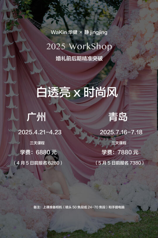 婚礼全天流程模拟教学来了！