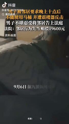 浙江舟山，一男子买了一套新房子，他发现楼下住着一个女邻居，万万没想到的是，几天后