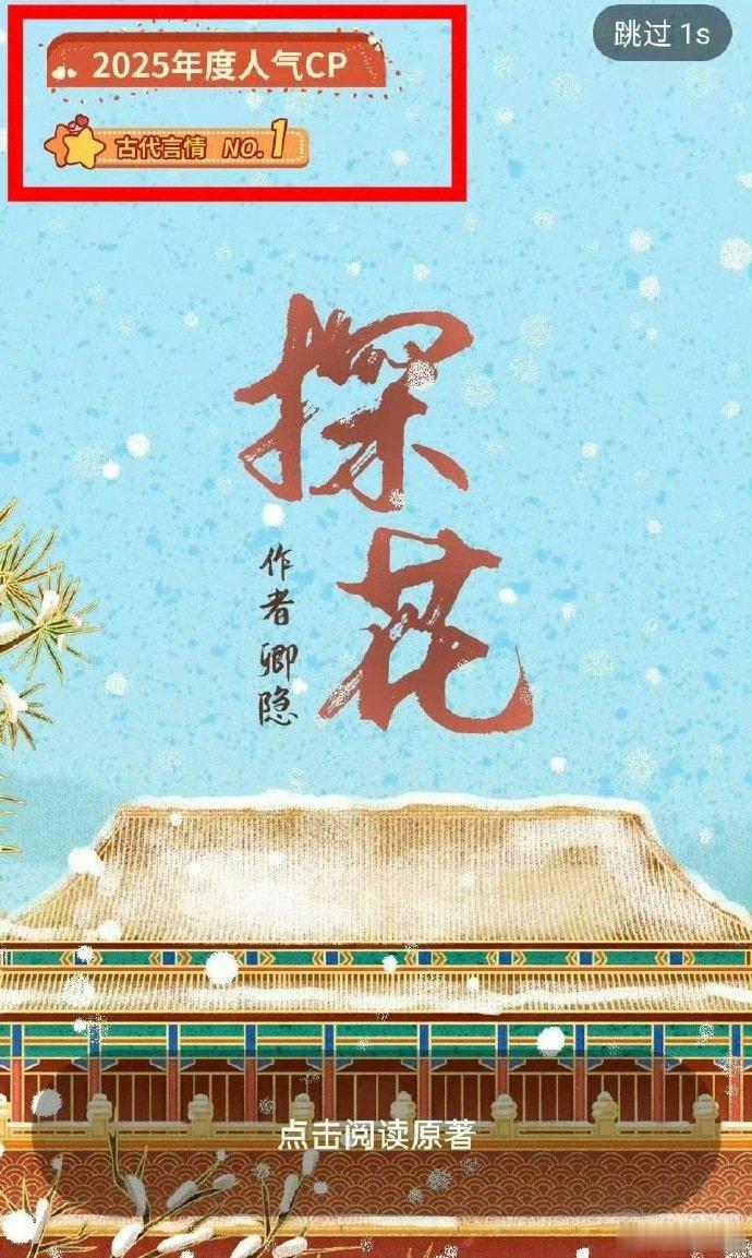 探花已备案2025晋江古言第一探花备案 2025晋江古言第一探花备案，这本也要拍