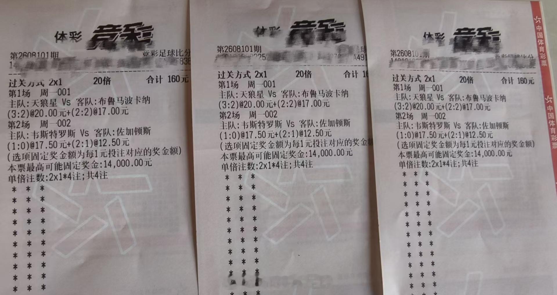 皇天不负有心人啊，两场年龄串精准命中。税后到手9q多。咱的小二串也成功收米，直接