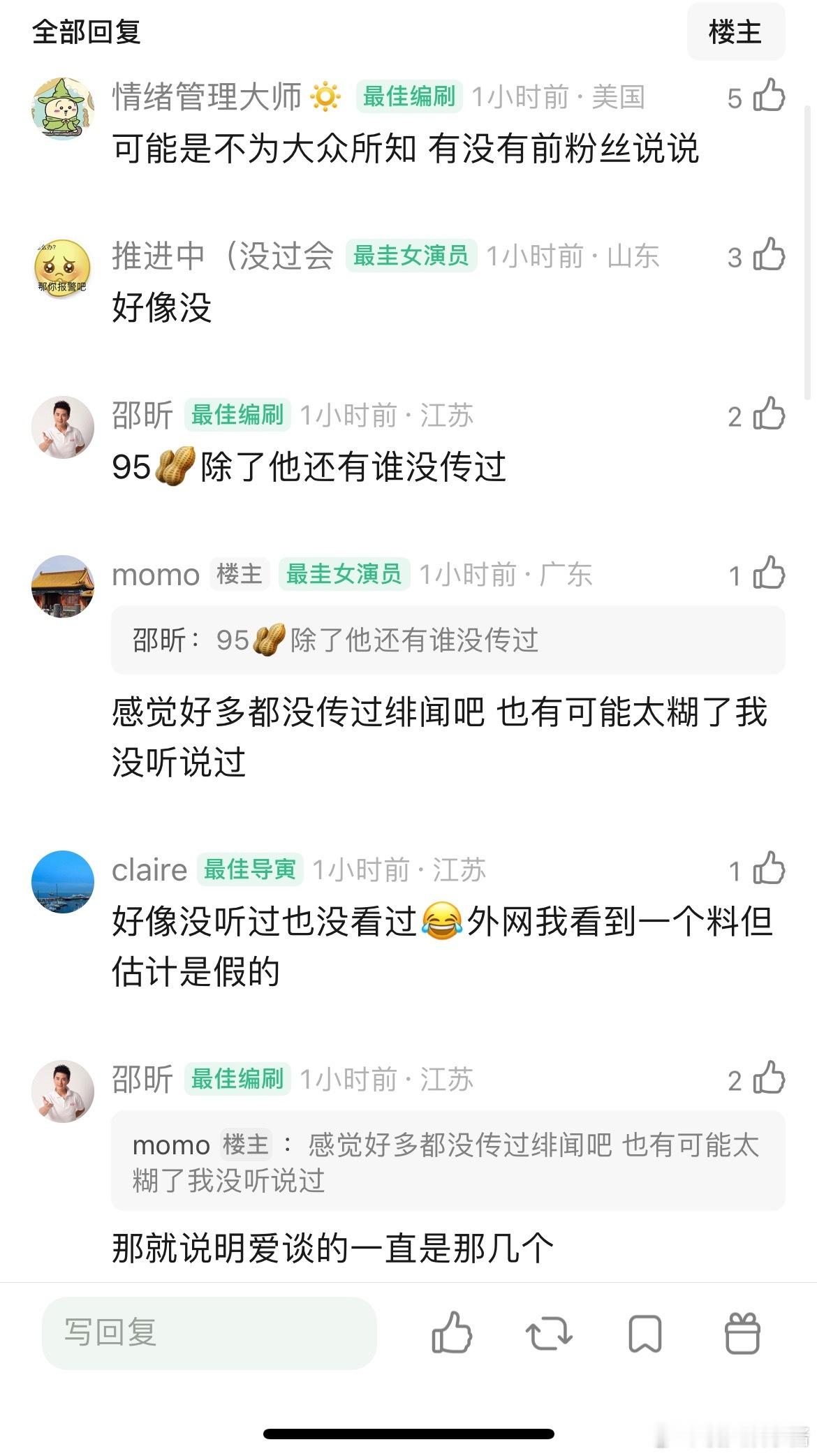 95🥜里陈哲远一直没传过绯闻？ ​​​