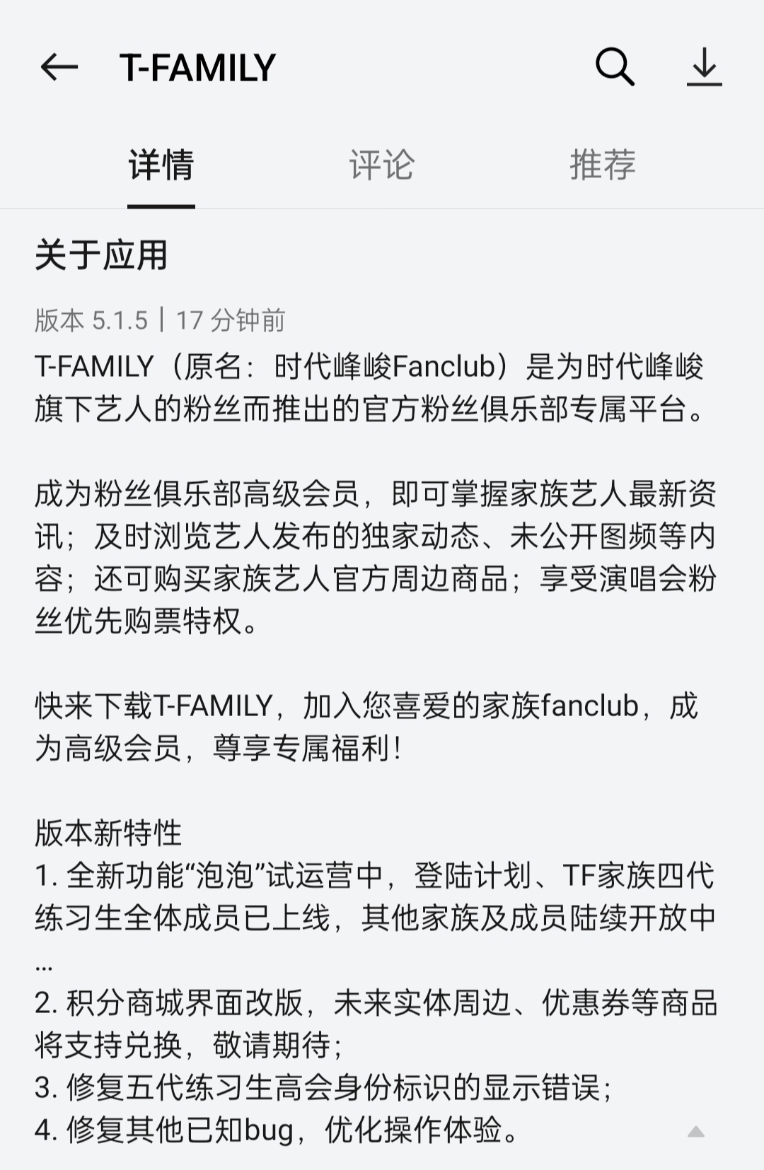 高会新增泡泡聊天功能时代峰峻高会「泡泡功能」试运行了新增泡泡聊天功能1.0版本试