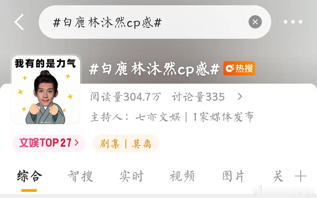 白鹿到底和谁有cp感 
