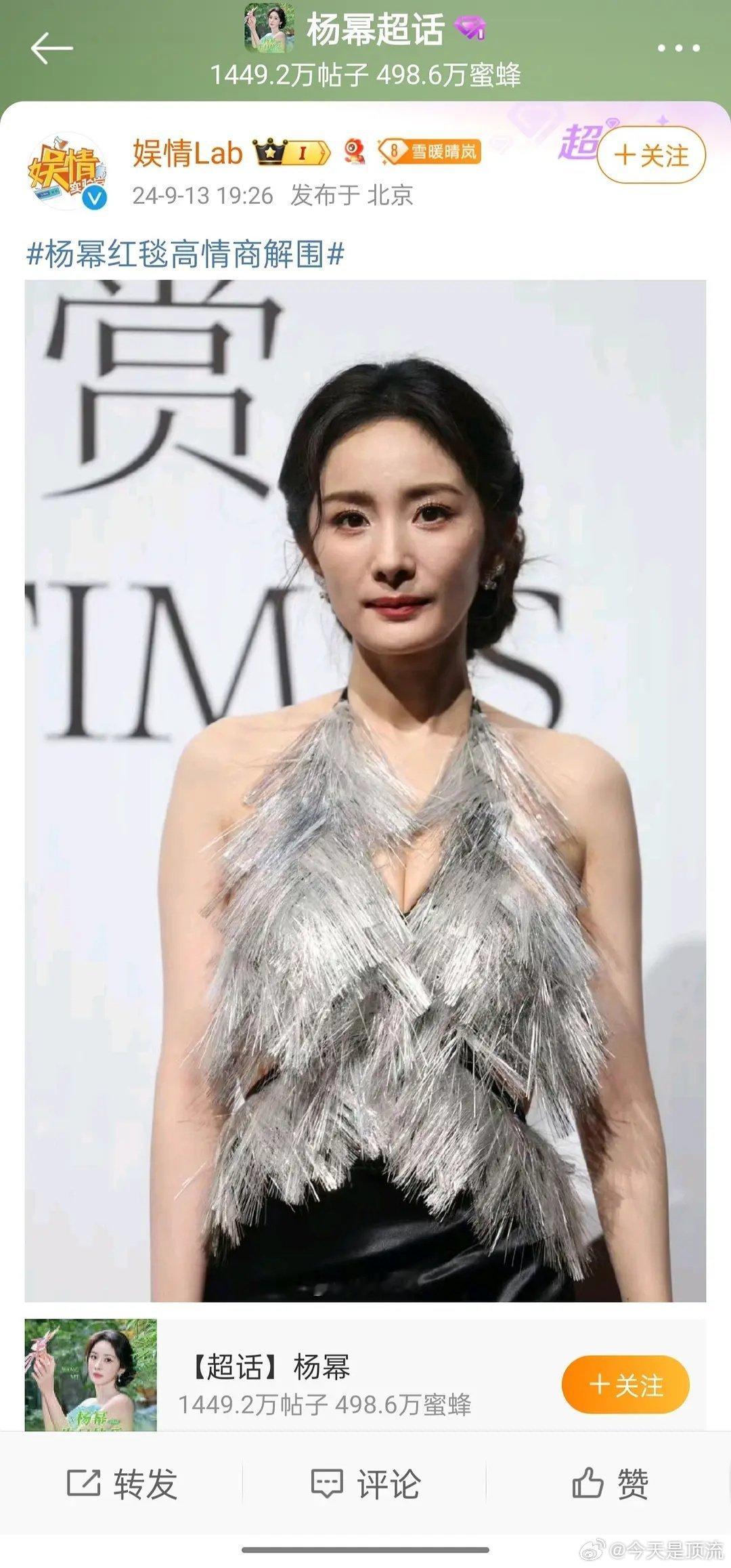 杨幂是怎么做到短短半小时就年轻20岁的？ ​​​