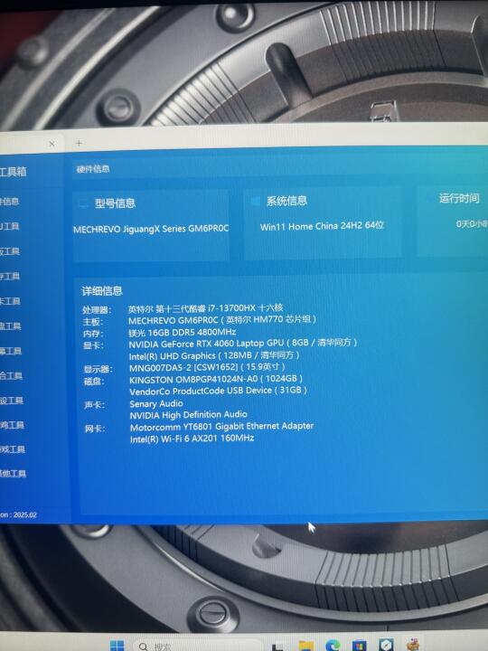 极光x几等奖