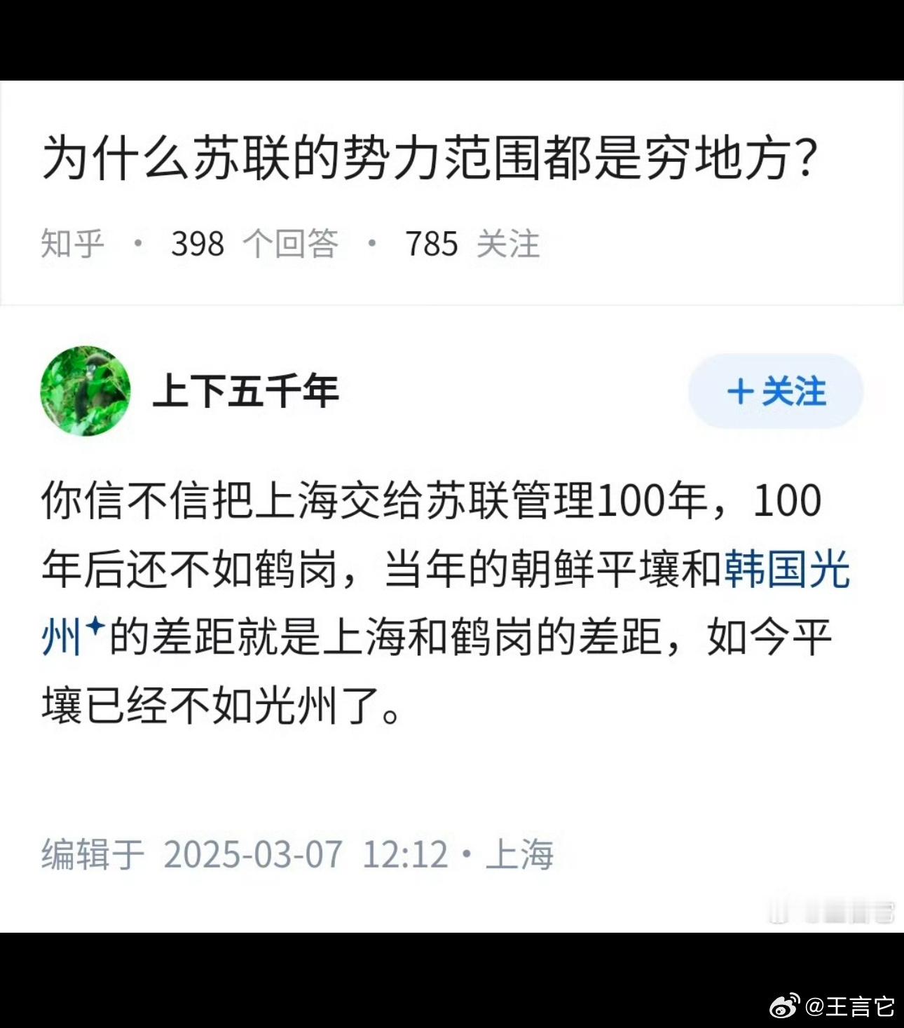 [围观][围观][围观] 为什么苏联的的势力范围内都穷 ​​​