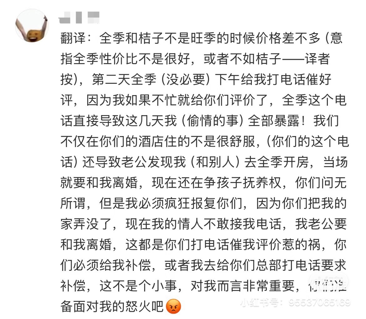 酒店回访电话暴露开房致女子离婚年度最离谱甩锅案！自己出轨开房被发现，离婚失子、情