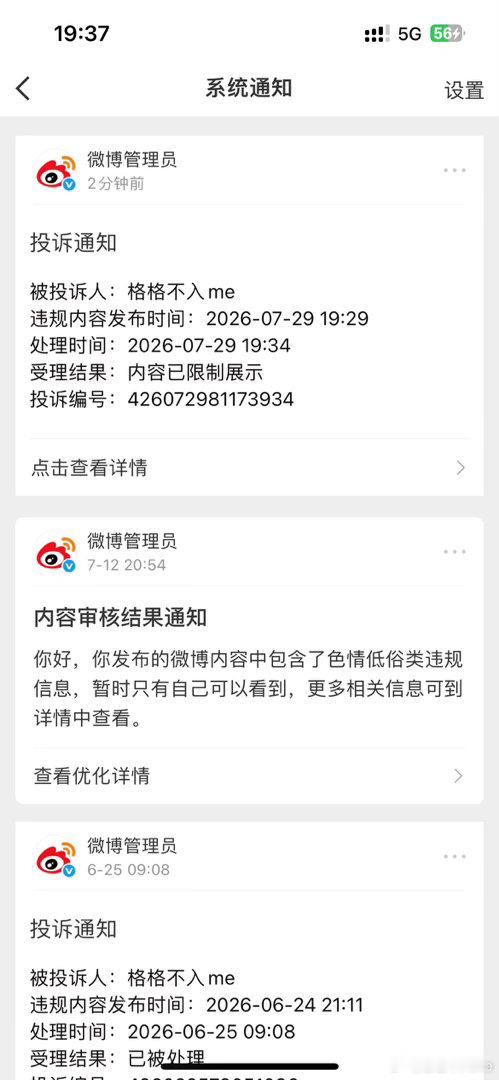 早知道不发了