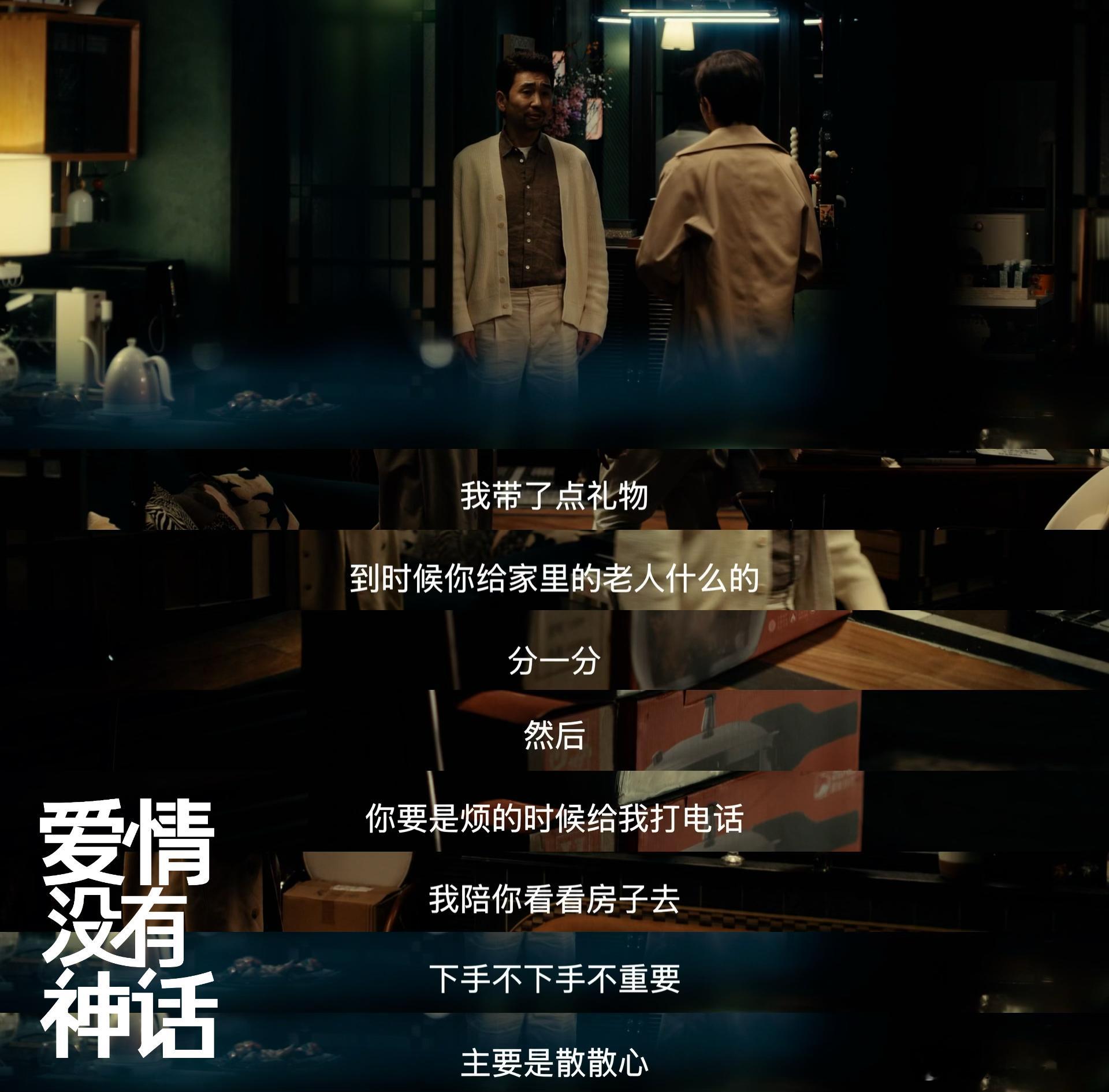 我爸想和我老板谈恋爱 看着蔡叔那一脸春心荡漾的样子，我真的不知道该说什么好。这哪