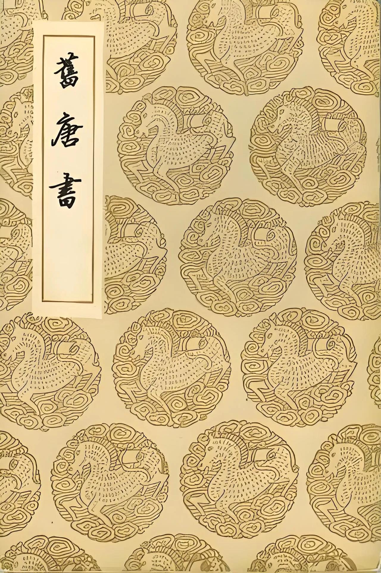 《二十四史》是我国历代撰写的二十四部正史的总称，它上起传说中的黄帝时期（约公元前