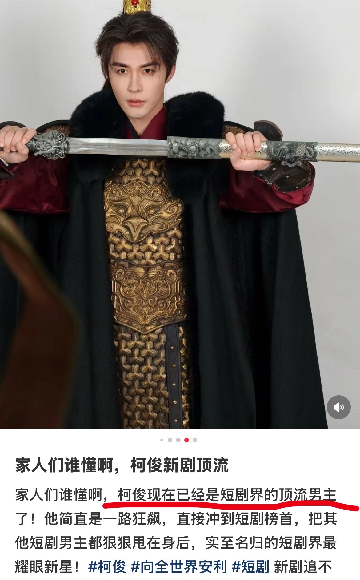 这野鸡榜 吹的自己都信了[泪奔] ​​​