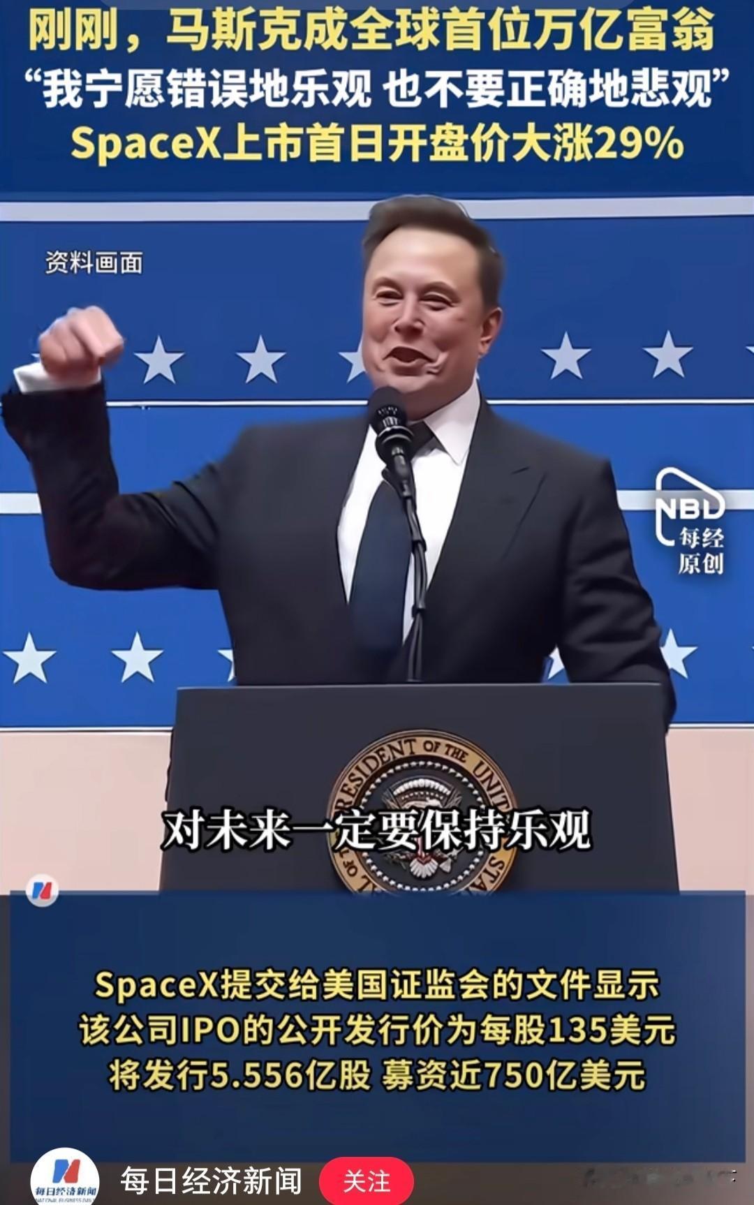马斯克的企业上市，连食堂的阿姨都成了百万富翁，这说明对普通小老百姓来说，努力重要