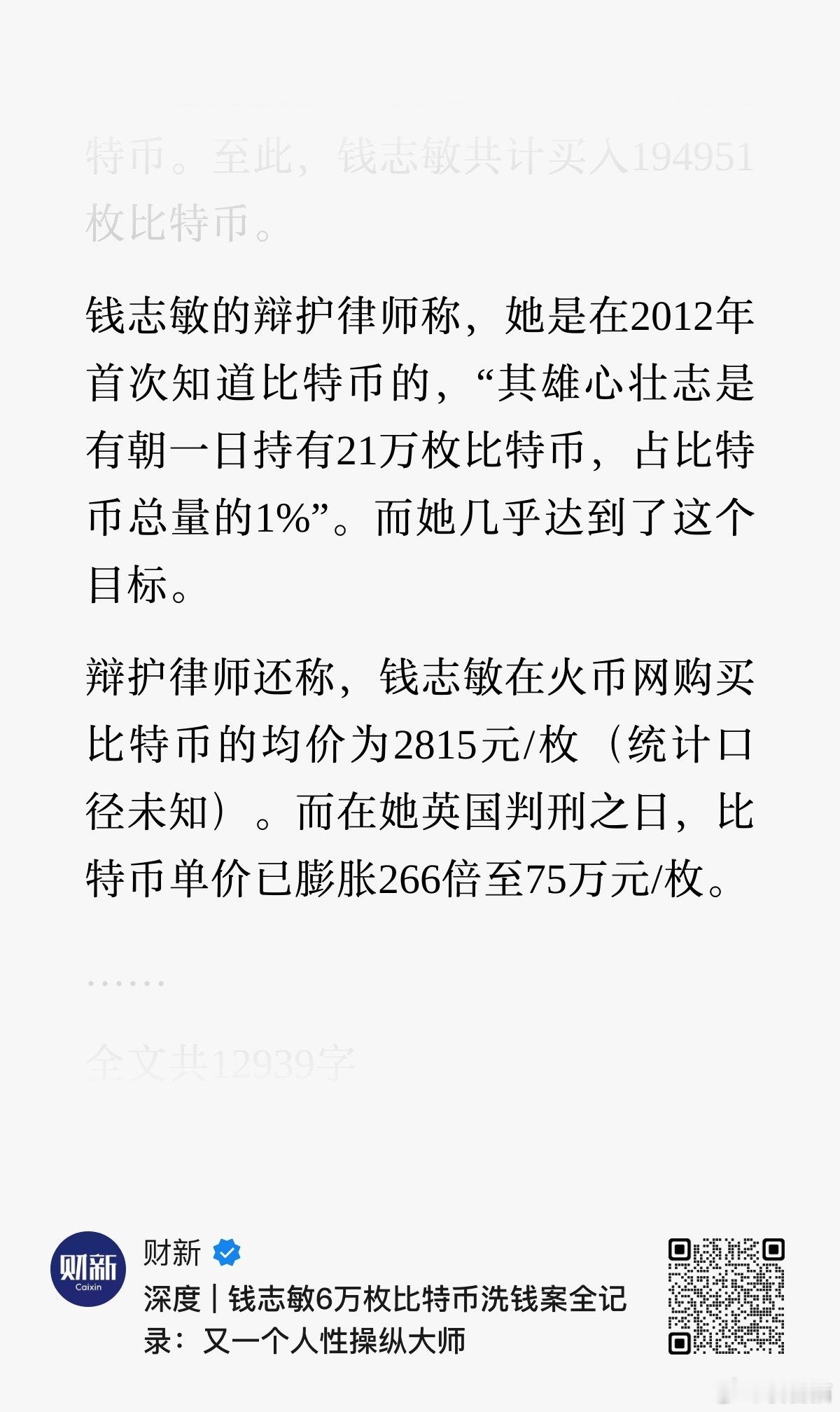 《她几乎达到了这个目标》 