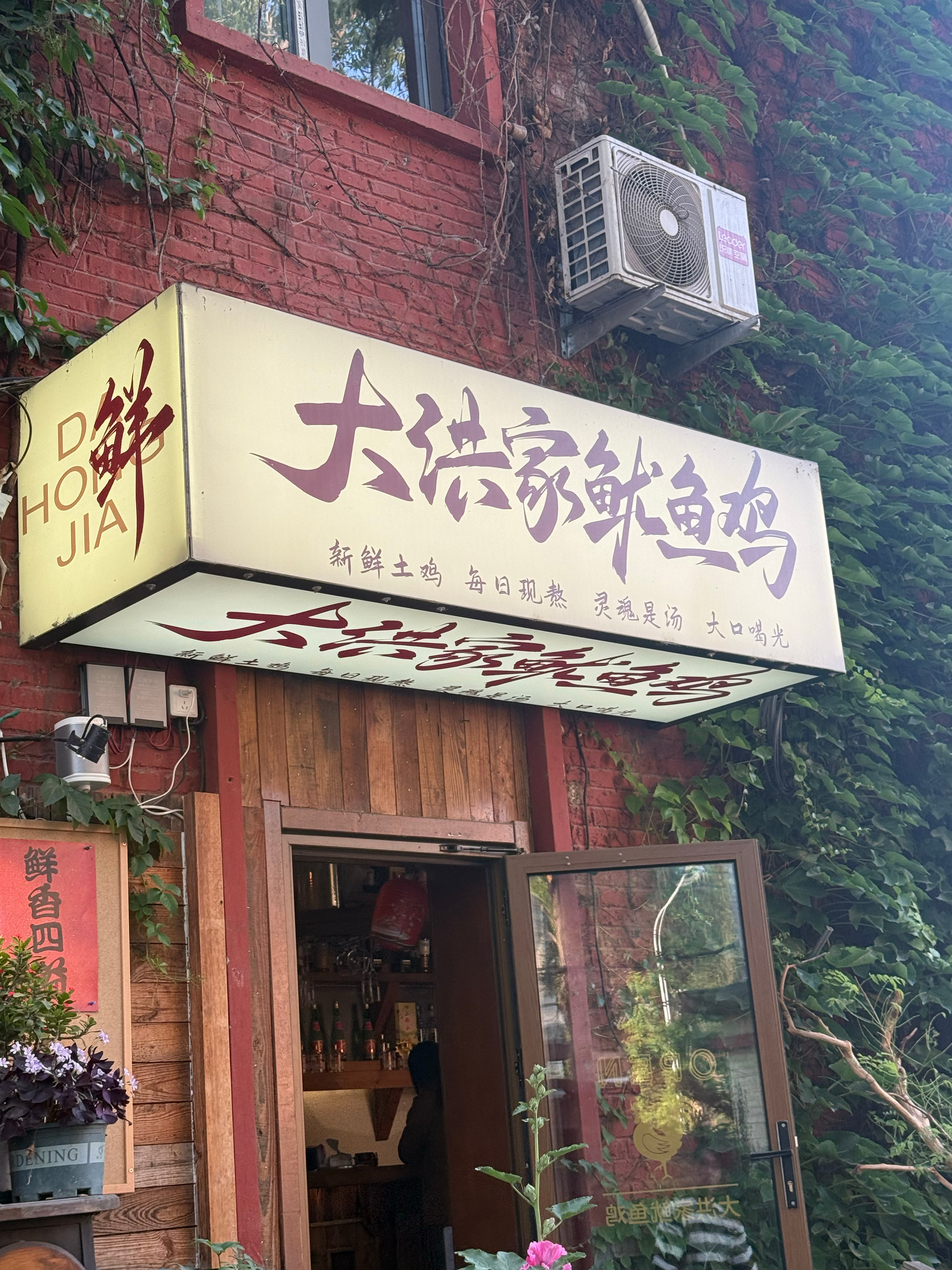 有些餐厅你一看就知道好吃就像有些人你一看就知道你们会有故事[酷]  ​​​