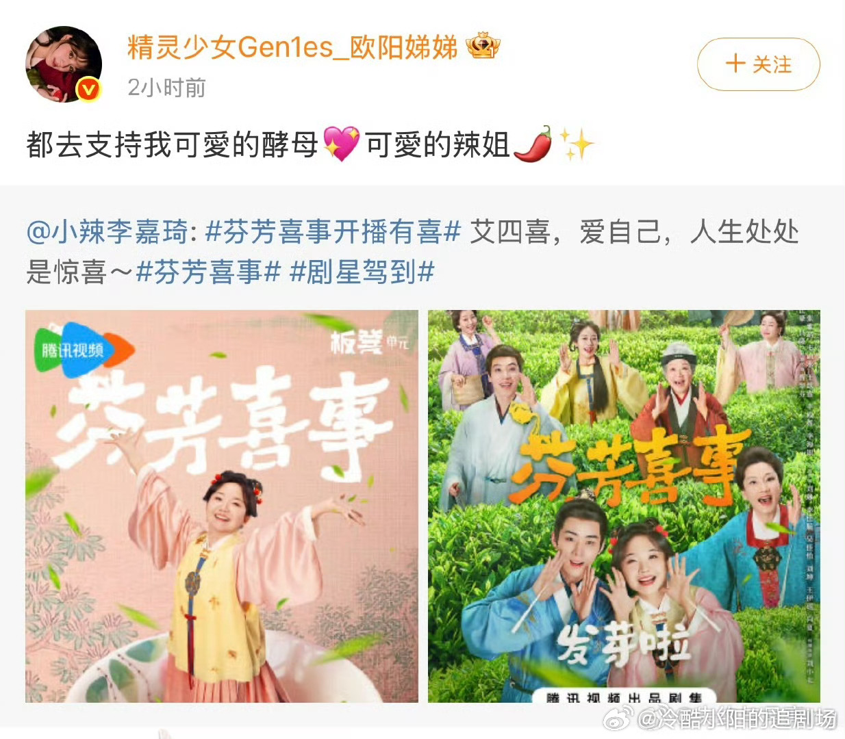 李嘉琦打call团来了好多人 这阵仗，感觉半个娱乐圈都来啦！从圈内好友到粉丝后援
