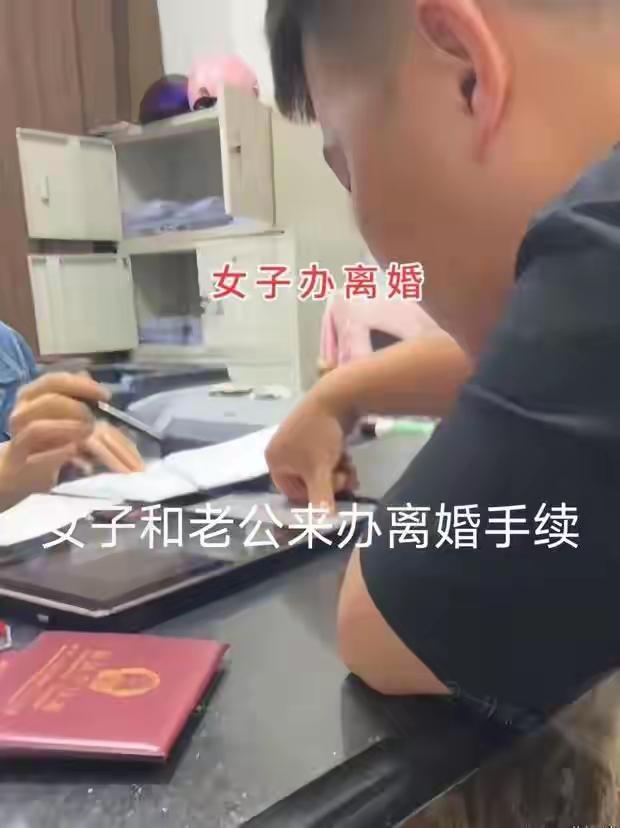 就问离个婚真就这么开心么？
江苏离婚大厅外的那个视频，
闺蜜在一旁全程陪同拍照记