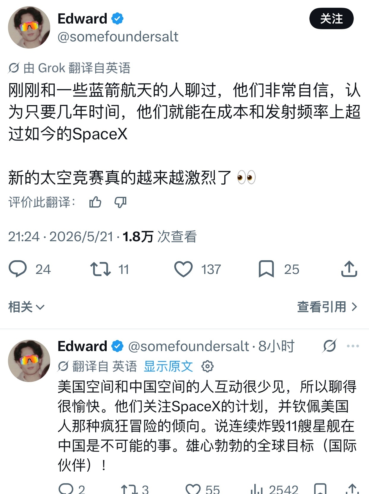 据称，蓝箭航天内部人员认为，只需要几年时间就能在成本和发射频率上超过现在的Spa